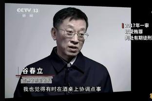 还记得这场比赛吗？李金羽中超场边大喊黑哨